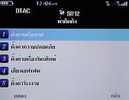 Inovo i118 - ไอโนโว่ i118 