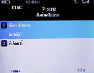 Inovo i118 - ไอโนโว่ i118 