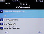 Inovo i118 - ไอโนโว่ i118 