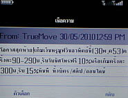 Inovo i118 - ไอโนโว่ i118 