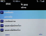 Inovo i118 - ไอโนโว่ i118 