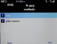 Inovo i118 - ไอโนโว่ i118 