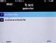 Inovo i118 - ไอโนโว่ i118 