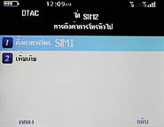 Inovo i118 - ไอโนโว่ i118 