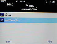 Inovo i118 - ไอโนโว่ i118 