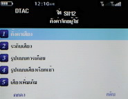 Inovo i118 - ไอโนโว่ i118 