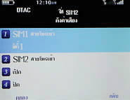 Inovo i118 - ไอโนโว่ i118 