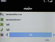 Inovo i118 - ไอโนโว่ i118 