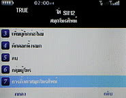 Inovo i118 - ไอโนโว่ i118 