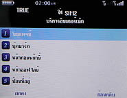 Inovo i118 - ไอโนโว่ i118 