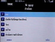 Inovo i118 - ไอโนโว่ i118 