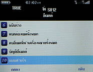 Inovo i118 - ไอโนโว่ i118 