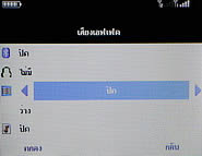 Inovo i118 - ไอโนโว่ i118 