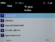 Inovo i118 - ไอโนโว่ i118 