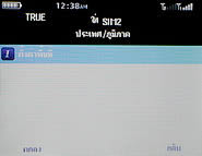 Inovo i118 - ไอโนโว่ i118 