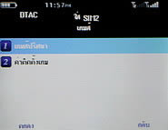 Inovo i118 - ไอโนโว่ i118 