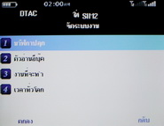 Inovo i118 - ไอโนโว่ i118 