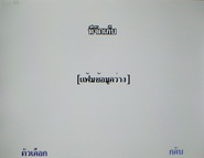 Inovo i118 - ไอโนโว่ i118 