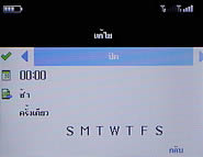 Inovo i118 - ไอโนโว่ i118 