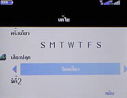 Inovo i118 - ไอโนโว่ i118 