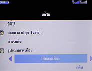 Inovo i118 - ไอโนโว่ i118 