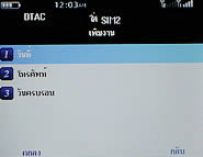 Inovo i118 - ไอโนโว่ i118 