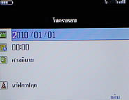 Inovo i118 - ไอโนโว่ i118 