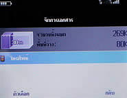 Inovo i118 - ไอโนโว่ i118 