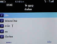 Inovo i118 - ไอโนโว่ i118 