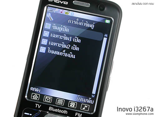 inovo I3267a - ไอโนโว่