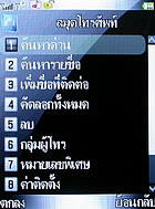 inovo I3267a - ไอโนโว่