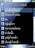 inovo I3267a - ไอโนโว่