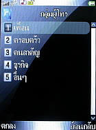 inovo I3267a - ไอโนโว่