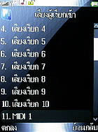 inovo I3267a - ไอโนโว่