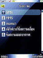 inovo I3267a - ไอโนโว่