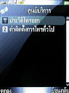 inovo I3267a - ไอโนโว่