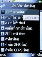 inovo I3267a - ไอโนโว่