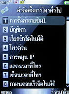 inovo I3267a - ไอโนโว่