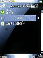 inovo I3267a - ไอโนโว่