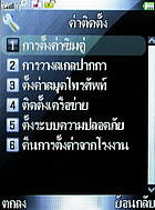 inovo I3267a - ไอโนโว่