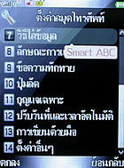 inovo I3267a - ไอโนโว่