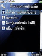 inovo I3267a - ไอโนโว่