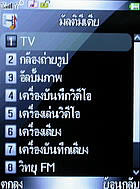 inovo I3267a - ไอโนโว่