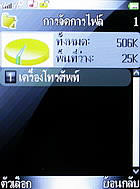 inovo I3267a - ไอโนโว่