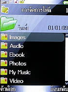 inovo I3267a - ไอโนโว่