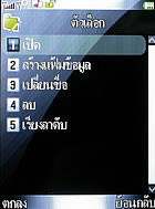 inovo I3267a - ไอโนโว่