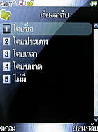 inovo I3267a - ไอโนโว่