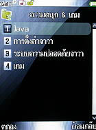 inovo I3267a - ไอโนโว่