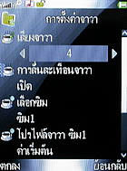 inovo I3267a - ไอโนโว่