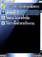 inovo I3267a - ไอโนโว่